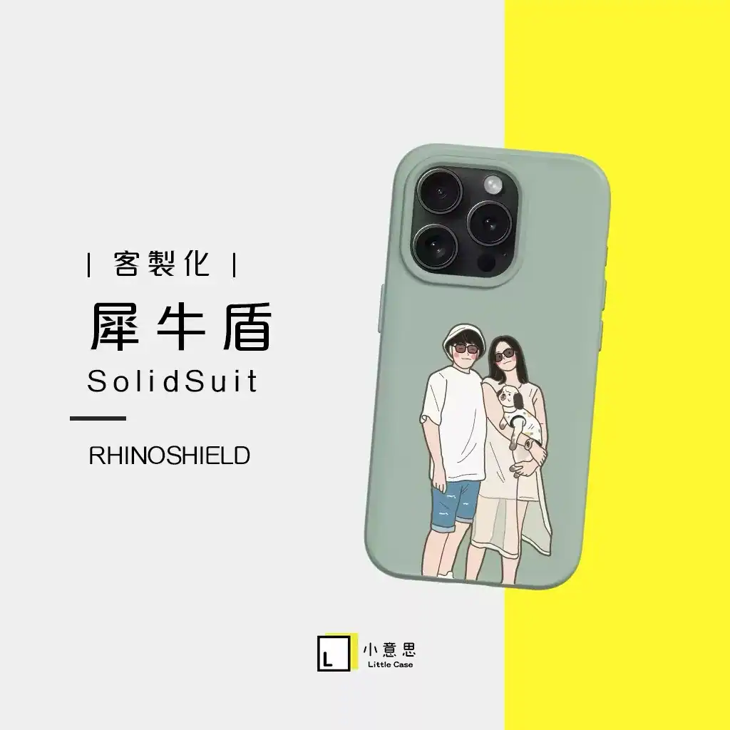 客製化手機殼是誠意滿分的禮物。圖片來源：小意思