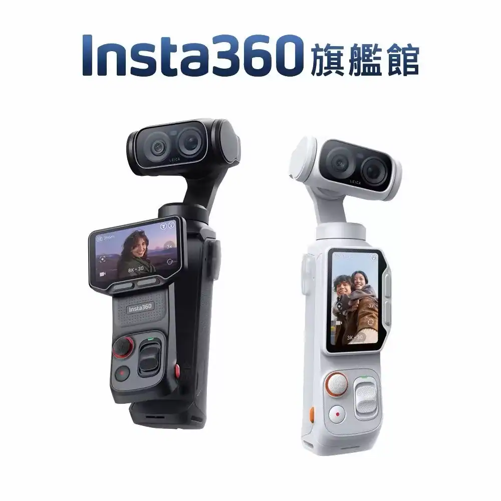Insta 360 小巧輕便。圖片來源：Insta